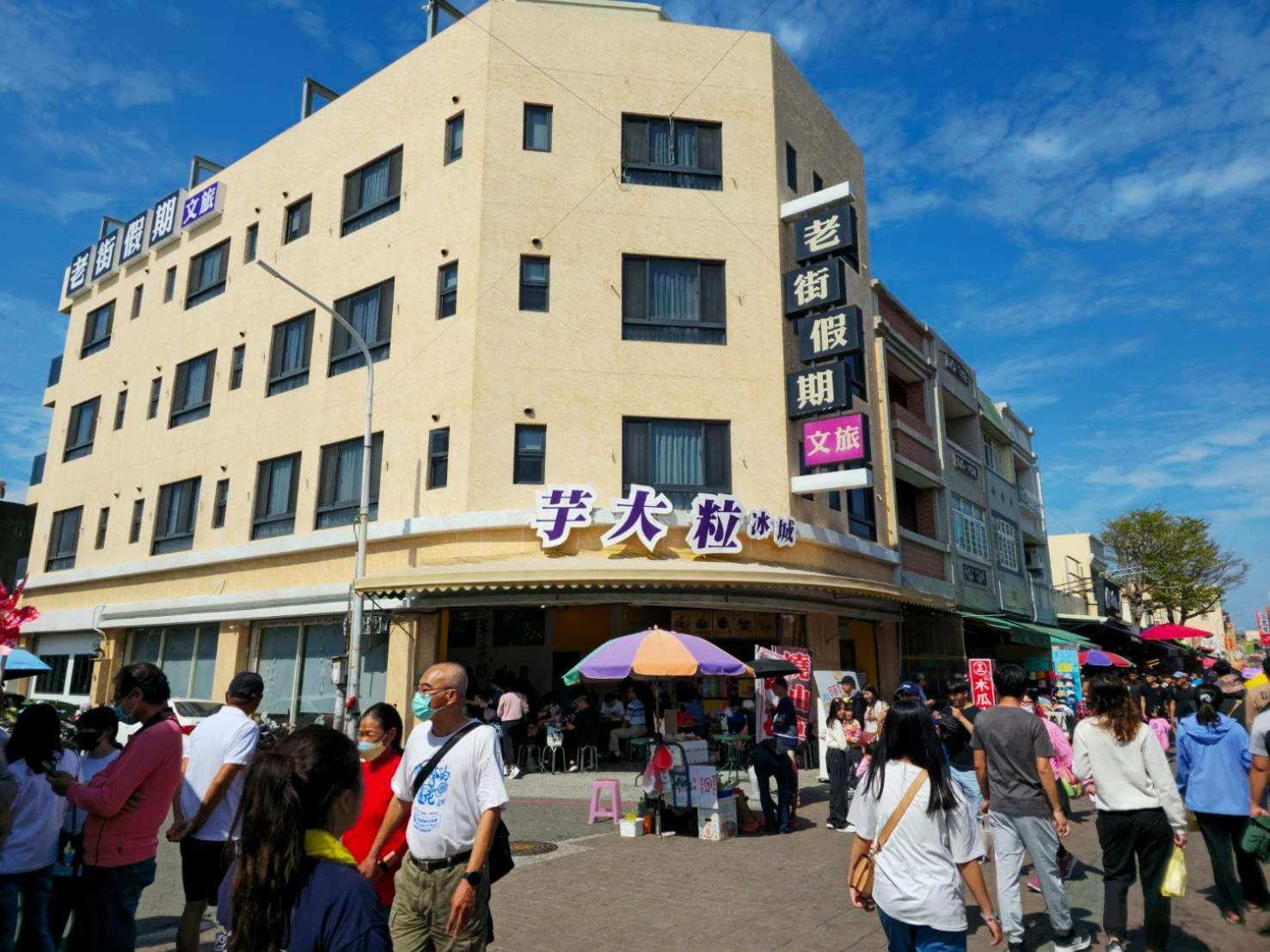 Lukang Holiday Hostel Екстериор снимка